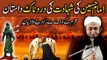 [Cryful] Hazrat Imam Hussain (R.A) Shahadat Waqya Karbala Full Bayan Molana Tariq Jameel 2017