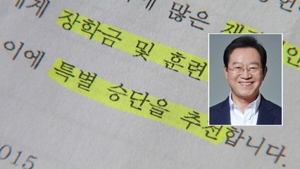 [단독] 한국유도 멍들게 하는 '특별 승단'...현직 회장도 '셀프 승단' / YTN