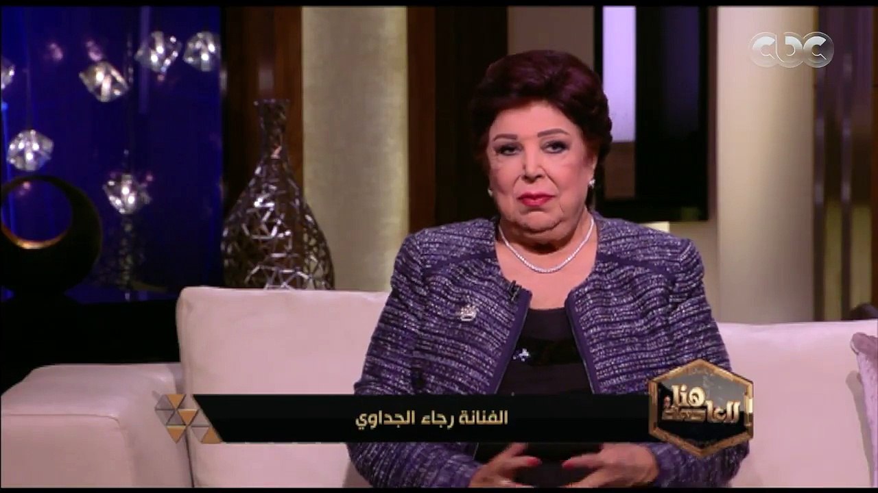 رجاء الجداوى: "فخورة إنى اتربيت فى بيت الراقصة تحية كاريوكا"