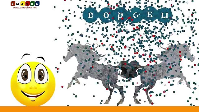 Алфавит русский Учим Буквы и Звуки с Кругляшиком - Буква Е И Ё