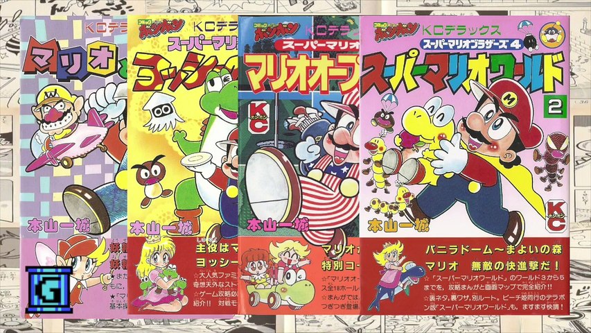 Super Mario Bros 2 Manga Adventures Japanese Comics Story Not Viz Nintendo Power Or Mario Kun Gtv 影片 Dailymotion