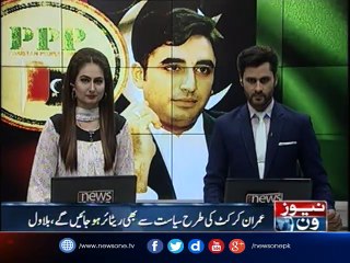 Imran Khan will retire from politics, Bilawal Bhutto