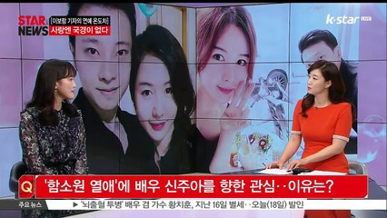 [KSTAR 생방송 스타뉴스][이보람 기자의 연예 온도차] 함소원 열애부터 조덕제 심경까지 HOT&COLD