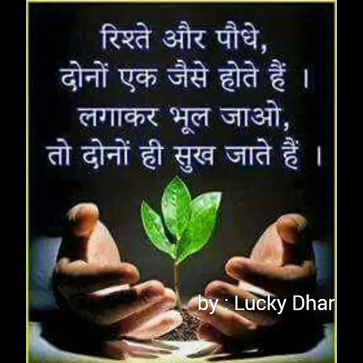Anmol Vachan satya vachan suvichar for life anmol photo suvichar quotes in hindi