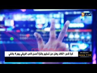 الحصاد الإخباري ليوم الأربعاء 18 أكتوبر 2017