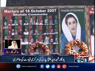 Karachi Tenth anniversary of martyrdom of Karsaz