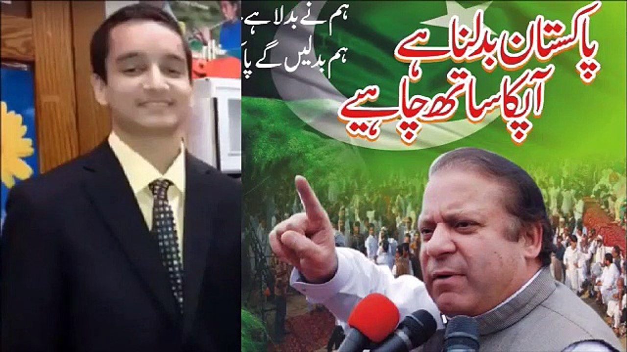 PML(N) New Song 2017