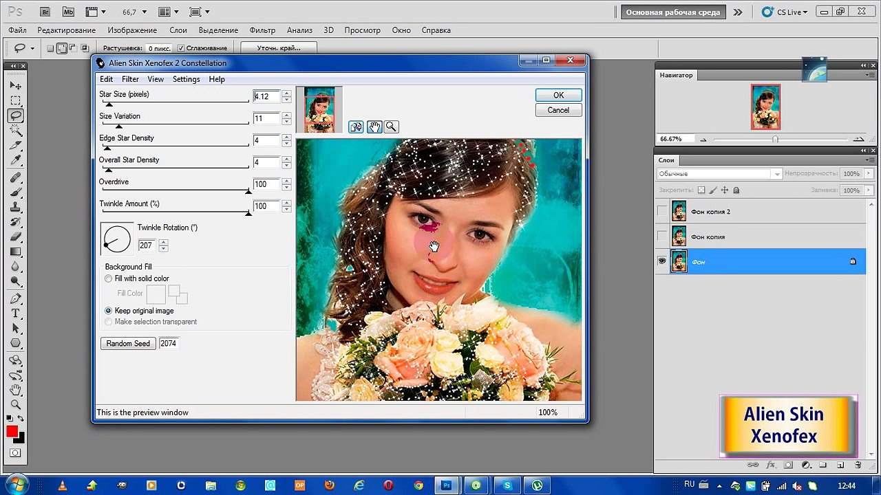 Alien Skin Xenofex 2 фильтр фотошопа!