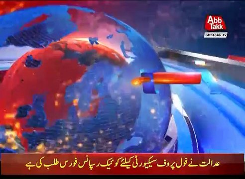 News Headlines - 19th October 2017 - 8am. Nawaz Sharif will not appear in NAB court today.