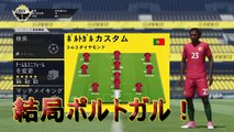 FIFA17 ガチ1on講座 ポルトガル代表CRシステム編【How to PORTUGAL】
