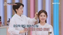 [선공개] 차홍의 '촌스럽지 않게 예쁜' 셀프웨딩 반머리 헤어