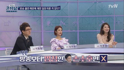 [★스타변호사] 방송 출연 때문에 재판일정 조정?!