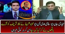 Hamza Shahbaz Badly Bashing And Insulting Nawaz Sharif