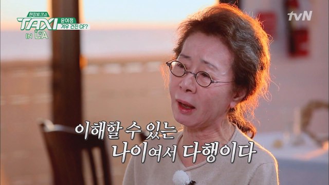 '윤식당' 최대수혜자, 정유미? 배가 왜 아파~