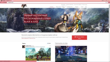 How To Play Blade and Soul with Uncensor/English Patch - Russian Server - UPDATED