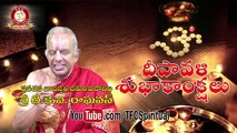 Narakasura Vadha Katha _ Deepavali Pooja Vidhanam _ Naraka chaturdashi _ Diwali Pooja