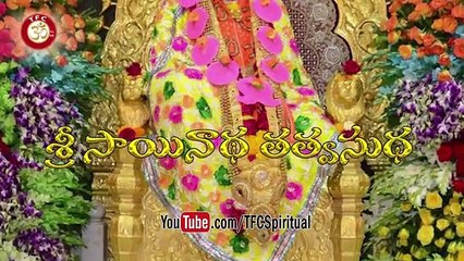 Скачать видео: Sri Sainatha Tatvasudha __ Preachings of Sri Sai Baba of Shirdi Presented by Sri VSR Moorty__ Ep-113