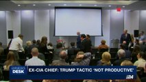 i24NEWS DESK | Ex-CIA chief: Trump tactic 'not productive' | Thursday, October 19th 2017