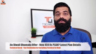 Jio Diwali Dhamaka Offer - New 459 Rs PLAN Latest Plan Details