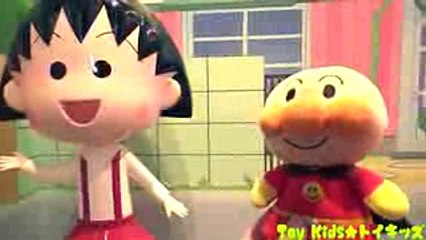 アンパンマン おもちゃ ちびまる子ちゃんランドに行ったよ❤まるちゃん おでかけ Toy Kids トイキッズ anpanman