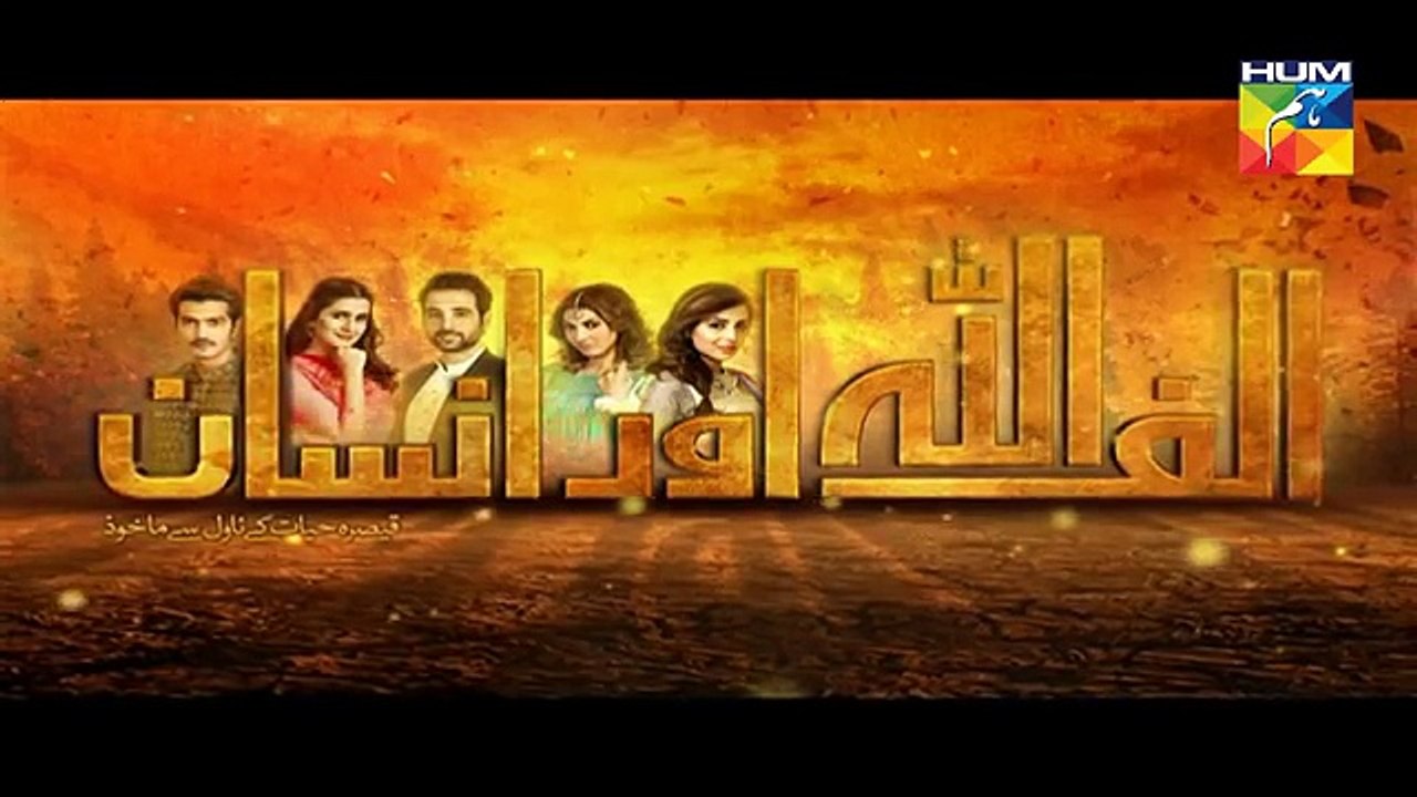 Alif Allah Aur Insaan Episode No 26 HUM TV Drama - 17 October 2017