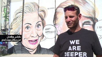 غرافيتي في الضفة الغربية المحتلة ينتقد ترامب وزوكربرغ