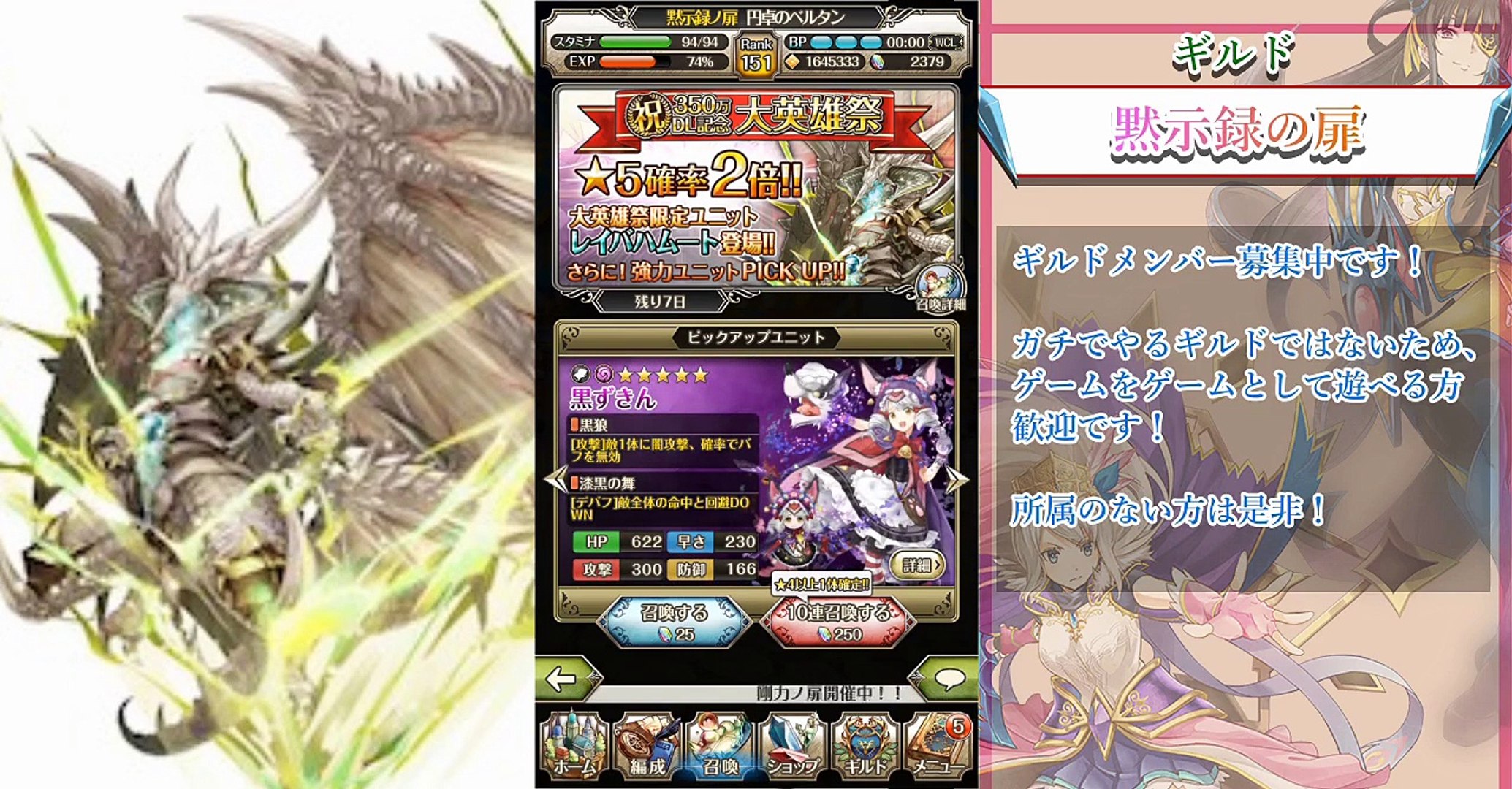 ワールドクロスサーガ ワクサガ 大英雄祭 最強の光龍レイバハムート を狙ってガチャ２１回 ルシフェルも欲しい Video Dailymotion