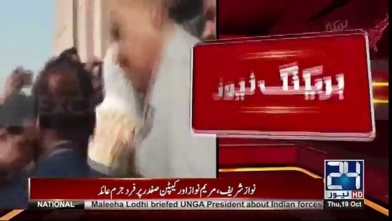 Nawaz Sharif, Maryam Nawaz And Capt Safdar indicted by NAB court