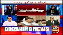 ARY News Transmission Maryam, Capt Safdar appear in accountability court  19 Oct 2017 1pm to 2pm