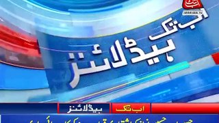 News Headlines - 19th October 2017 - 2pm.    Charge Sheet issued to Nawaz Sharif, Marium and Safdar against London flat
