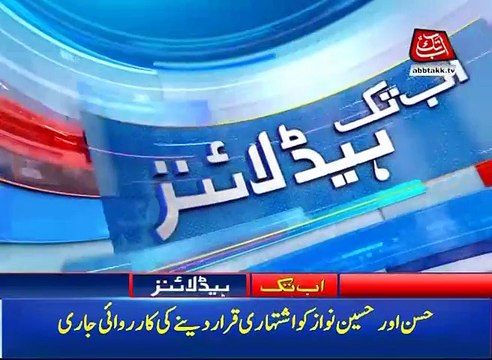 News Headlines - 19th October 2017 - 2pm. Charge Sheet issued to Nawaz Sharif, Marium and Safdar against London flat