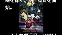 牙狼＜GARO＞新作テレビアニメ「VANISHING LINE」10月スタート