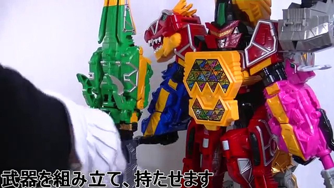 【キョウリュウジャー】ギガントキョウリュウジン