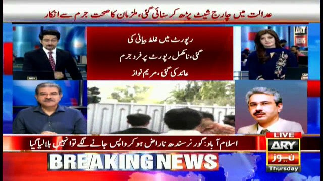 ARY News Transmission Maryam, Capt Safdar appear in accountability court 19 Oct 2017 2pm to 3pm