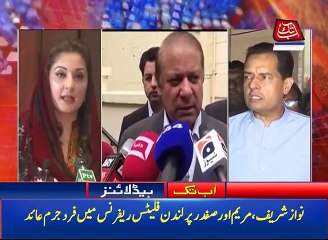 News Headlines - 19th October 2017 - 5pm.    Nawaz Sharif application rejected.