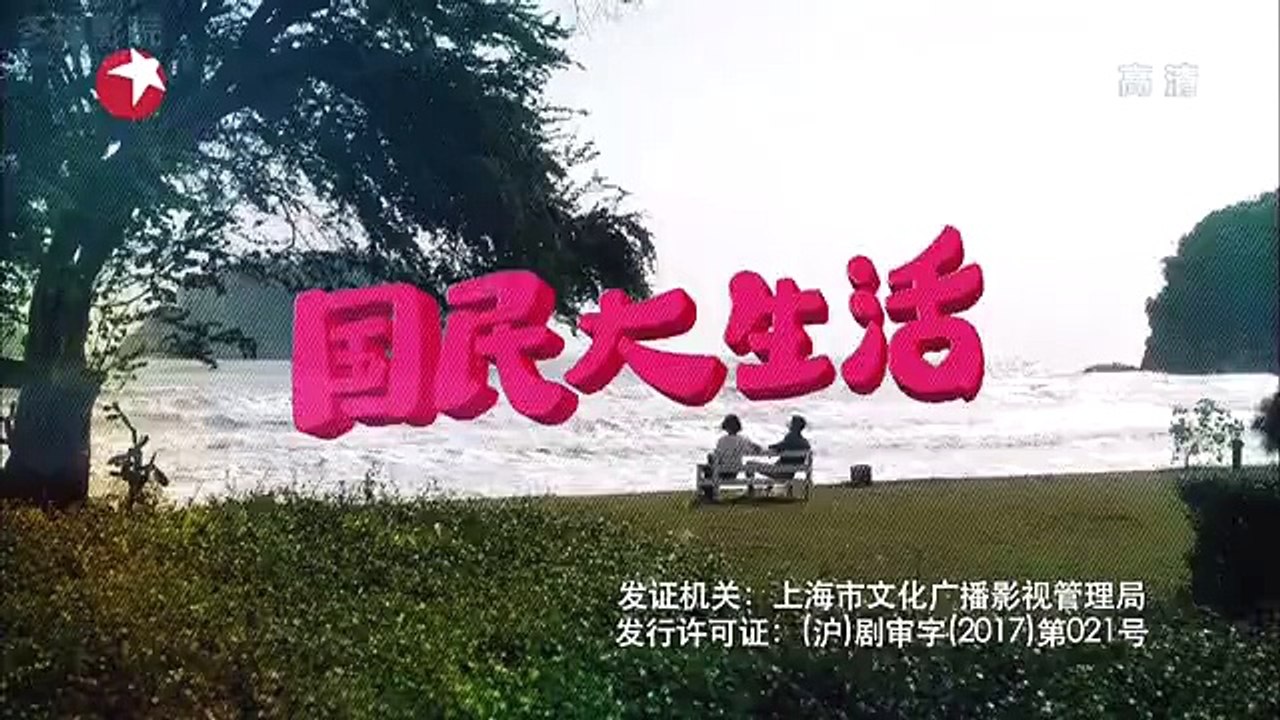 21-国民大生活