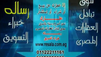 Resala.com.eg شقه للبيع  ب فيصل 220 م دوبلكس س لوكس 4 غ 2ح 4ر مطبخ تراسات بحريه غير مجروحه مفاجآه