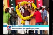 സന്ധ്യാ വാർത്ത | 6 P M News | News Anchor - Shani Prabhakaran | October 17, 2017  | Manorama News