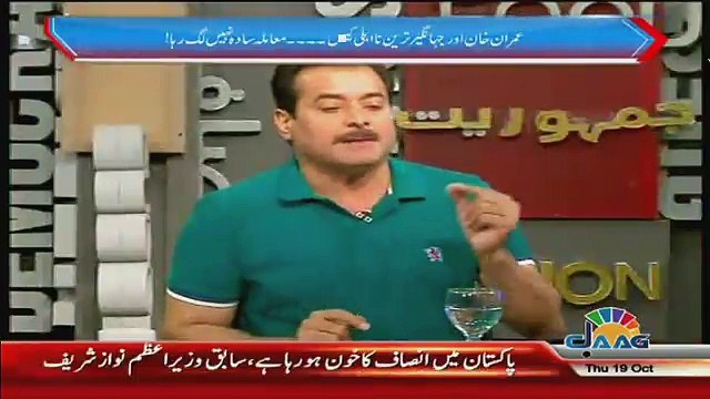 View Point with Mishal Bukhari - 19th Octocber 2017