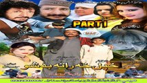 Pashto New Drama  Full HD 2017 Khpal Kha Rata Badd Sho  Part 1
