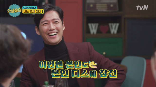 남궁민 놀리기에 푹빠진 인생술집 식구들!