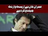 Imran Khan Challenges Arrest Warrants