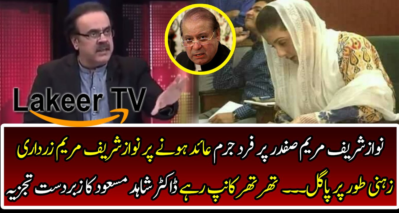 Brilliant Analysis By Shahid Masood Over NAB Court Proceeding