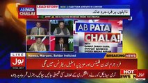 Ab Pata Chala - 19th October 2017