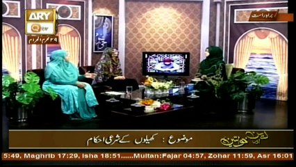 Deen Aur Khawateen - Topic - Koun Se Khel Khelna Shariyat Me Jayaz Hai? - Part 2
