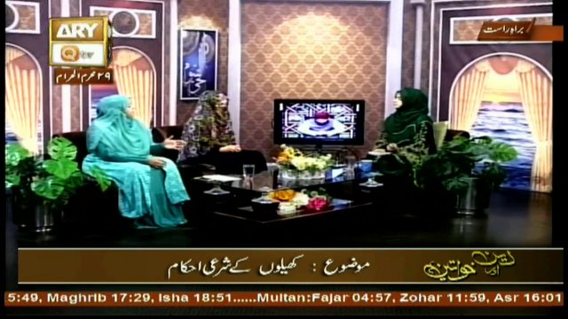Deen Aur Khawateen - Topic - Koun Se Khel Khelna Shariyat Me Jayaz Hai? - Part 2