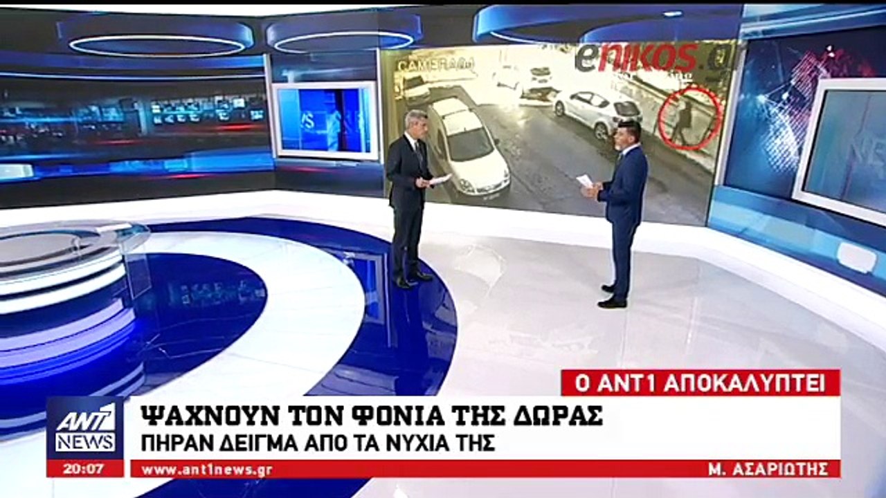 Πήραν υλικό από τα νύχια της 33χρονης εφοριακού...