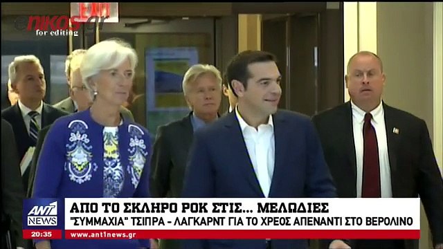 Τσίπρας: Θα μου λείψει ο Σόιμπλε