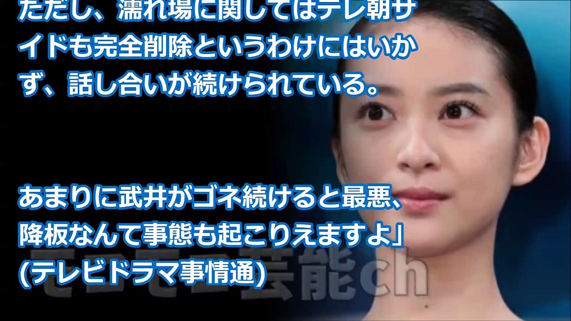 性格が 武井咲の意外過ぎる裏の顔がヤバイ ドラマ関係者たちが大暴露 Video Dailymotion