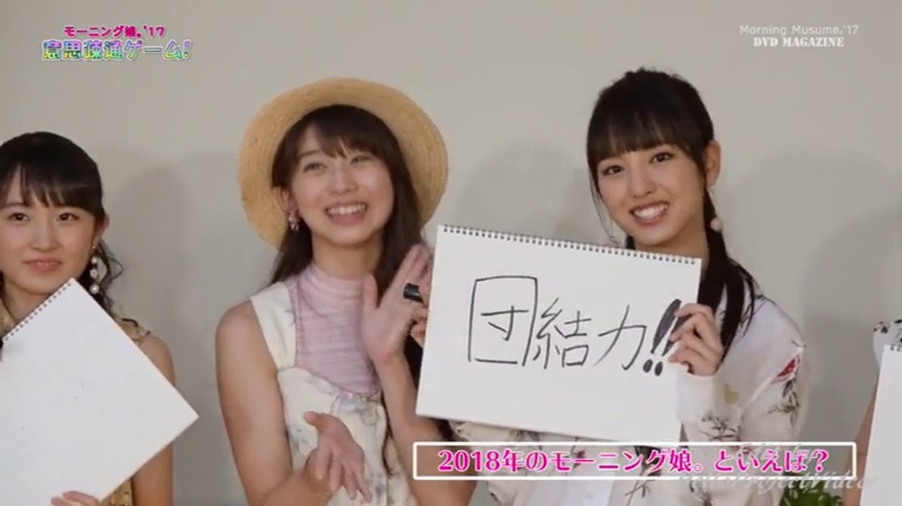 MORNING MUSUME。'17 DVD MAGAZINE Vol.99 part2 (モーニング娘。 マガジン)